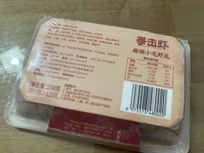 拳击虾方便食品