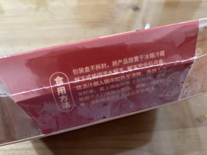 拳击虾方便食品