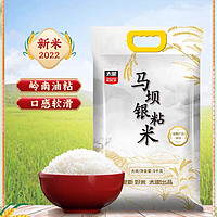 太粮马坝银粘米5kg南方油粘大米10斤长粒香软米籼米新米煮饭煮粥