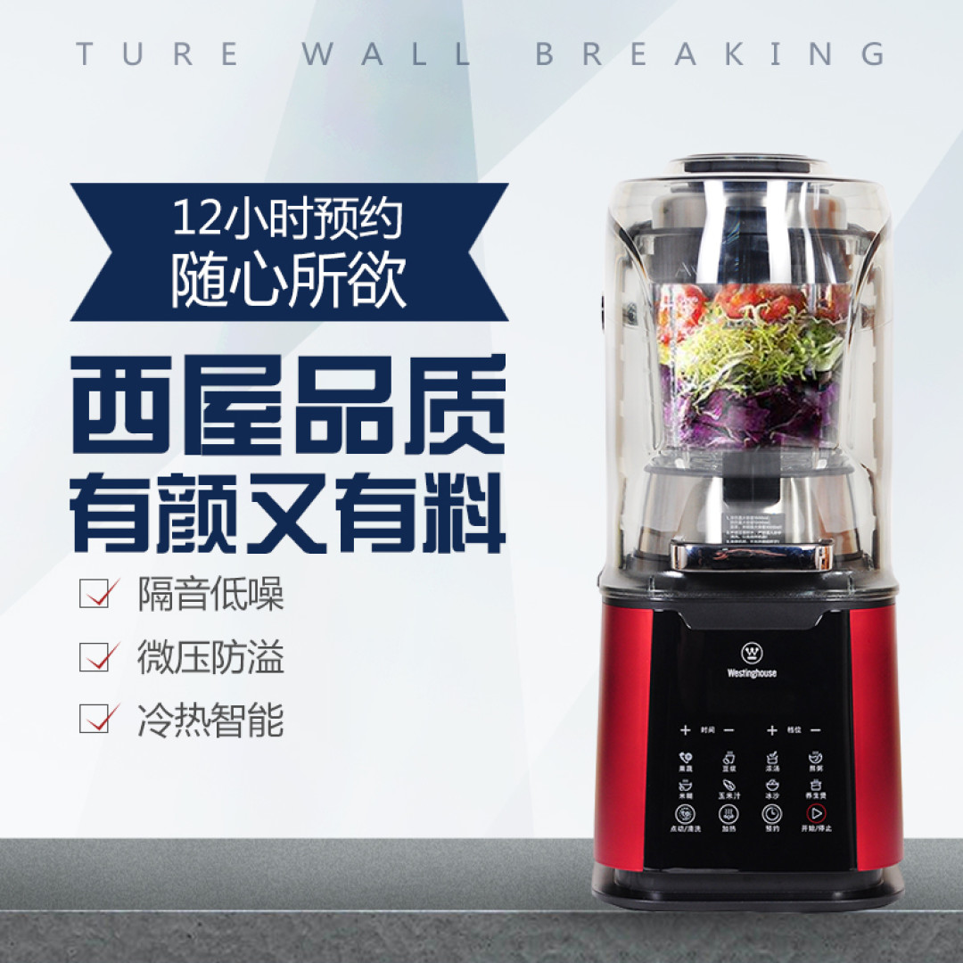 破壁机怎么选，怎么用，这篇教会你！