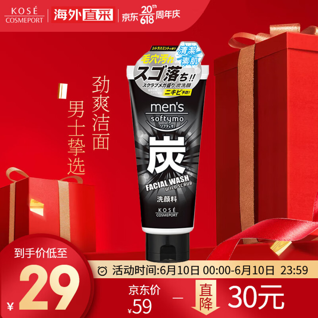 【20+ 精致洁面】:只需轻轻一洗,还你清爽美丽!
