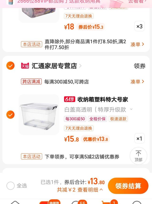收纳箱