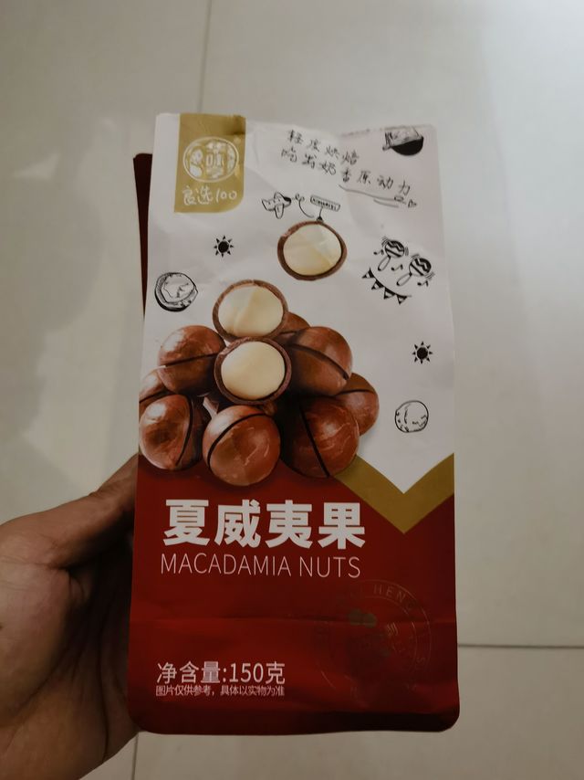 出来玩,还是得带夏威夷果。