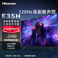 海信电视 65E35H 65英寸电视机 120Hz高刷4K高清远场语音智能液晶平板电视 企业采购