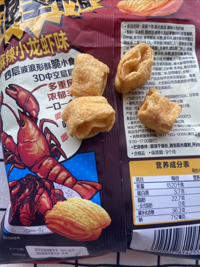 好丽友膨化食品