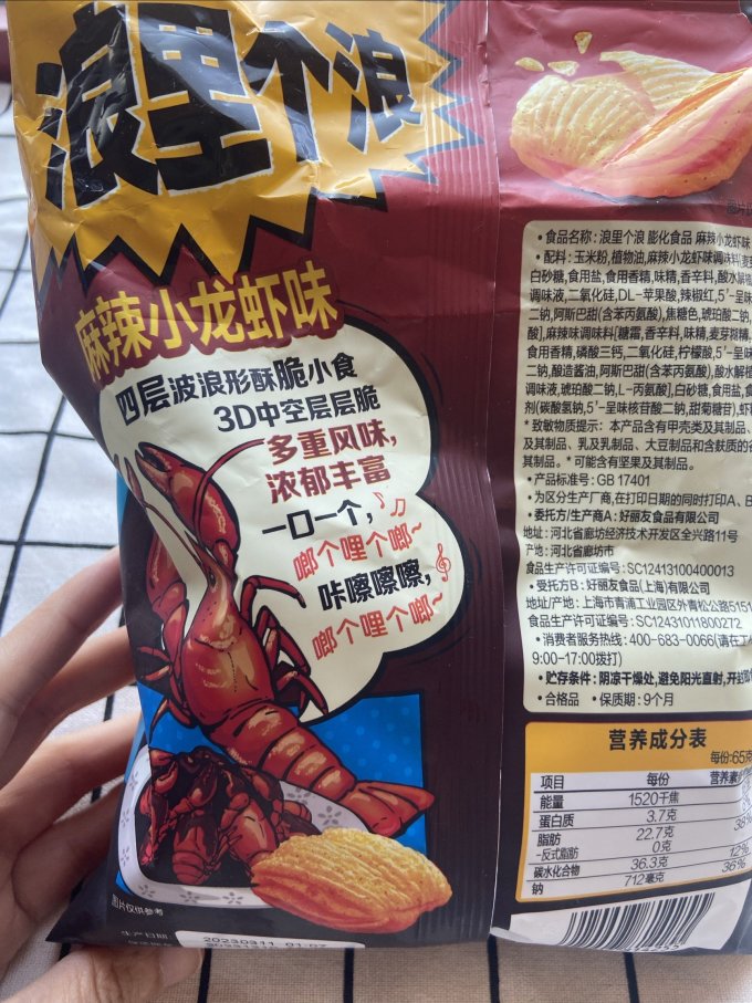 好丽友膨化食品