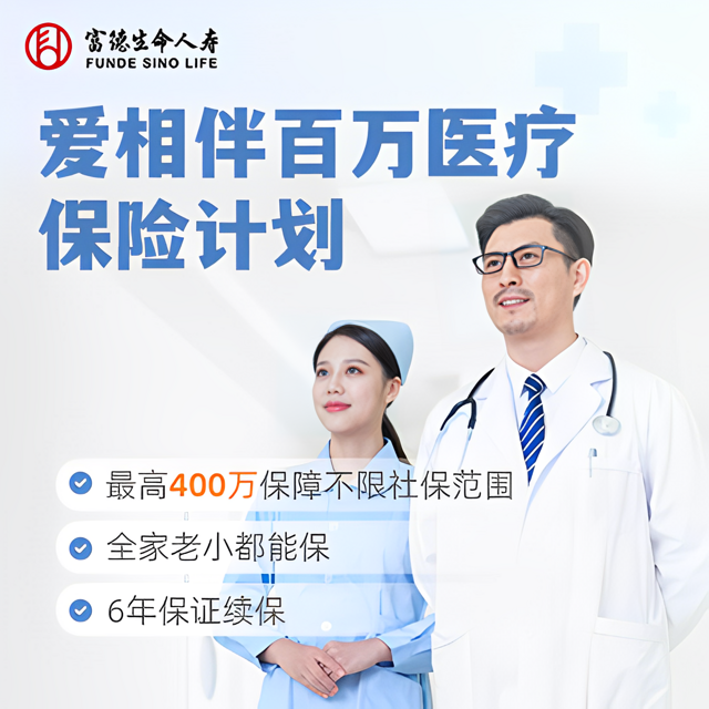 又一款保证续保6年百万医疗，性价比如何？