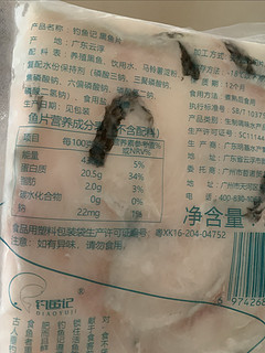 7.5元一斤的免浆黑鱼片，还送了虾仁