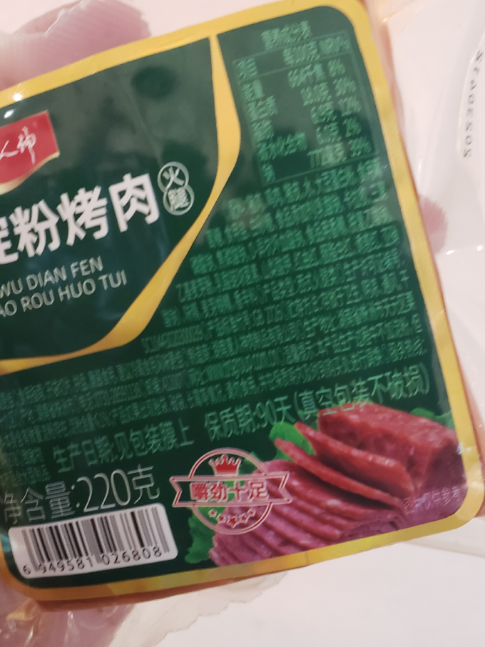 双汇方便速食
