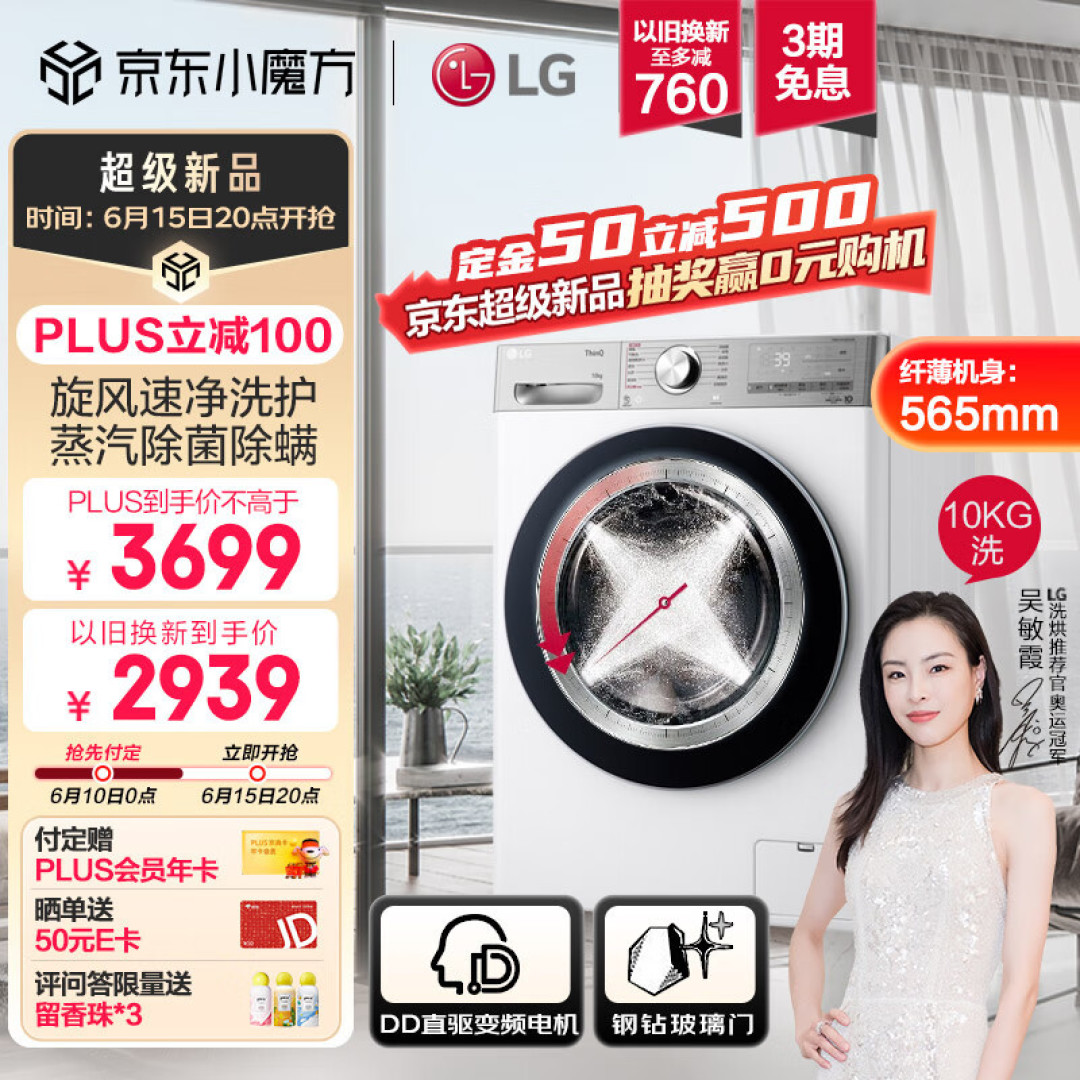 洗烘一体机怎么选?小户型买前必看的选购攻略,附LG新品小旋风洗烘一体机测评