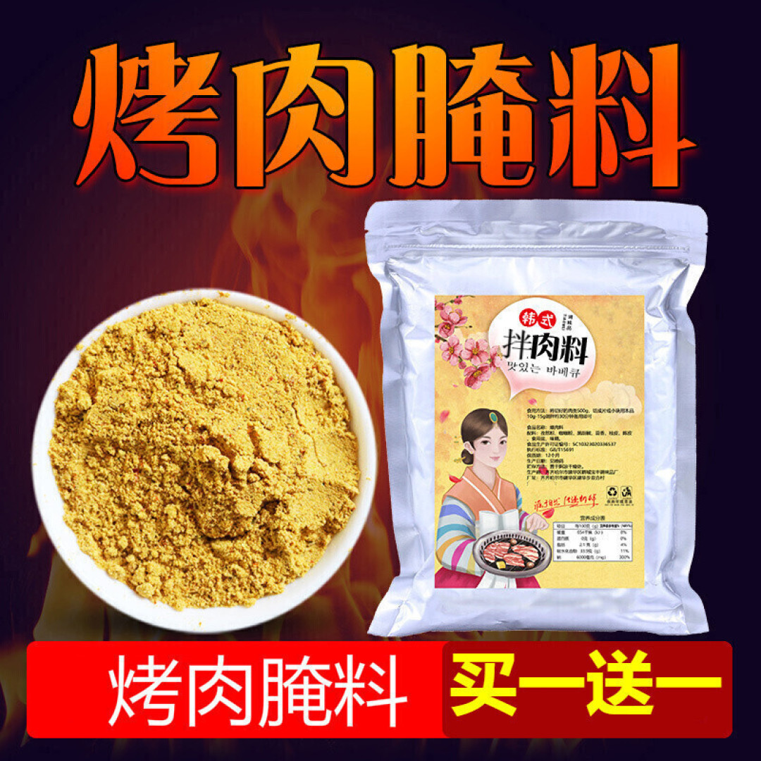 韩式烤肉吃腻了来尝尝齐齐哈尔烤肉