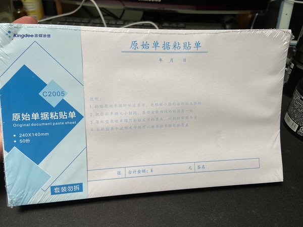 金蝶配金蝶报销快到账