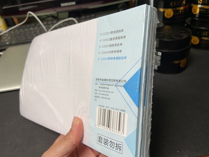 金蝶纸品