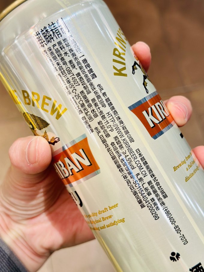 麒麟工业啤酒