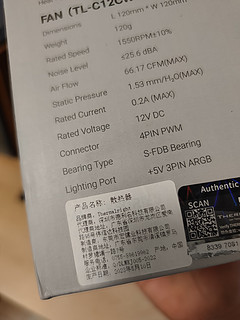 利民AX120 R SE WHITE ARGB 风冷散热器