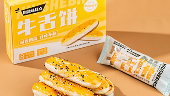 米旗牛舌饼 传统糕点好口味