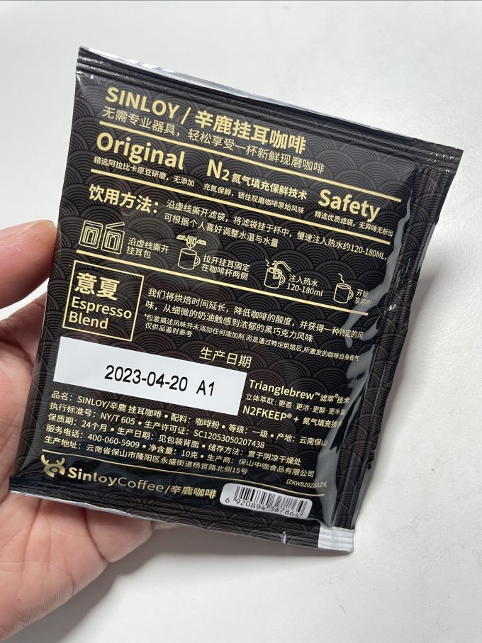 辛鹿咖啡速溶咖啡