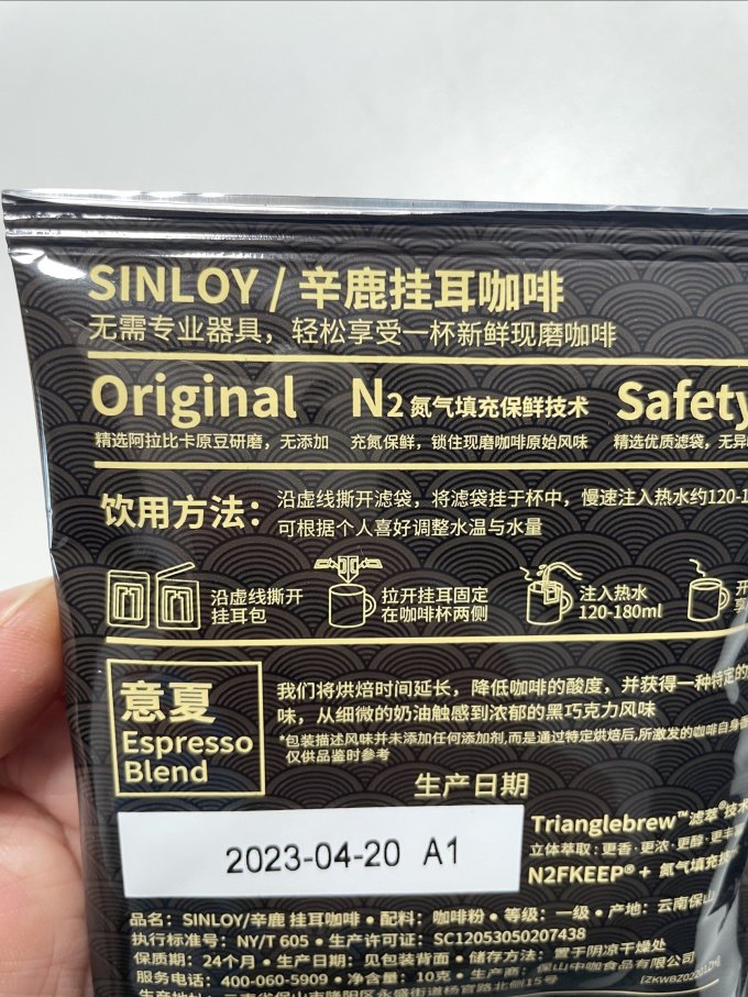 辛鹿咖啡速溶咖啡