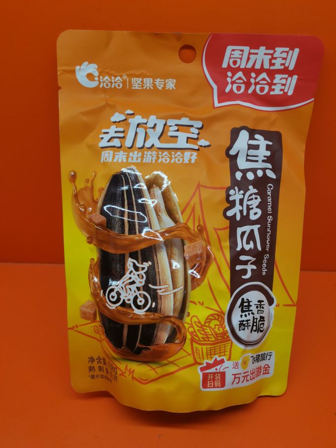 洽洽坚果炒货