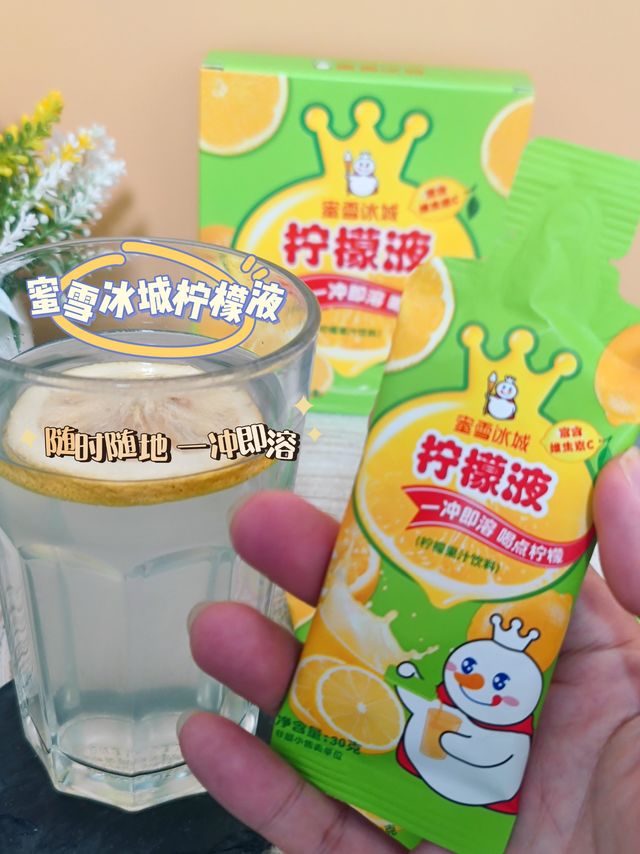 就是这个味儿，在家自制蜜雪冰城柠檬水