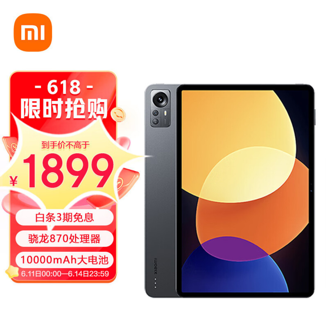 618平板有多内卷？549元可通话，875元2K屏！这7款汇总，买哪个都不吃亏！【618平板指南】