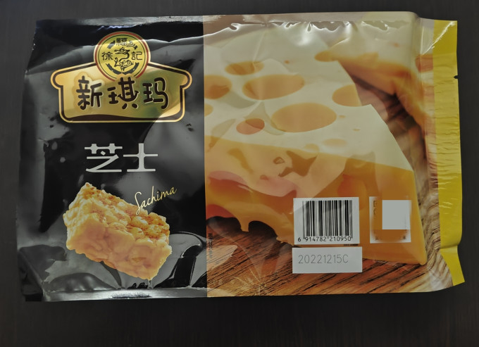 徐福记其他糕点