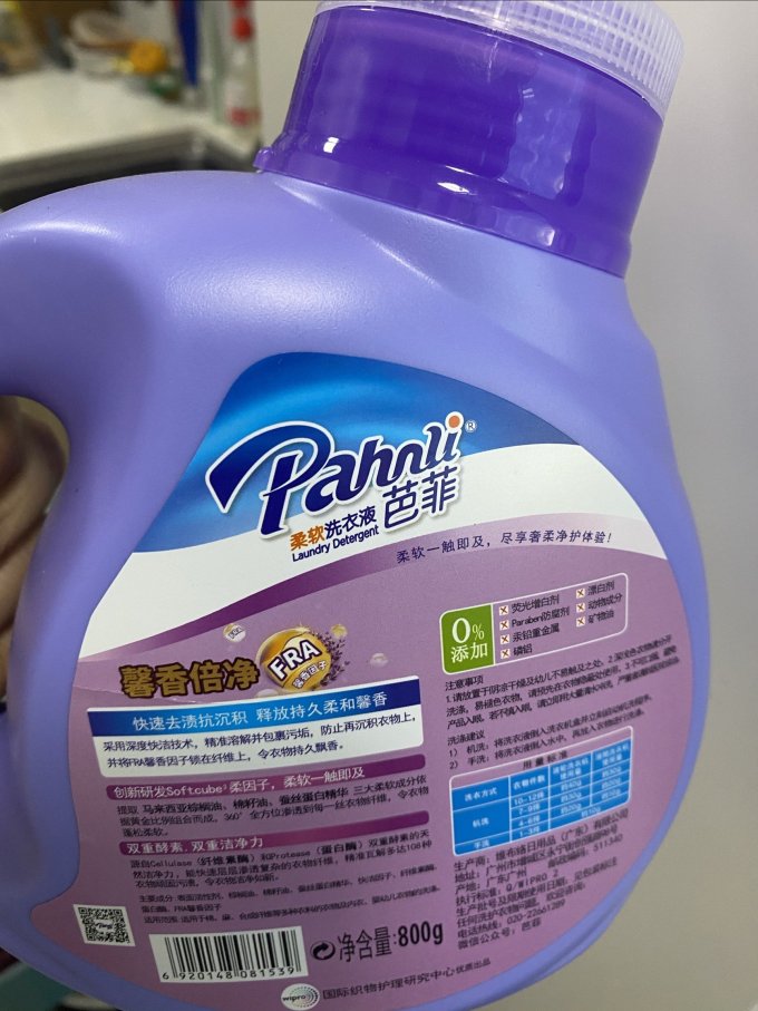 芭菲衣物清洁