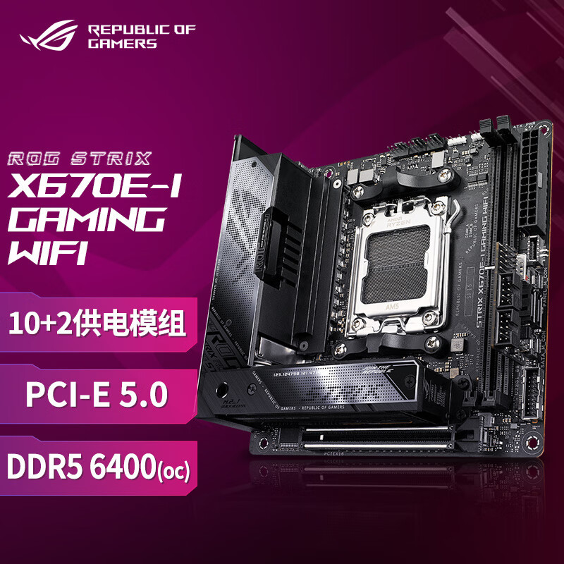 清新豆沙绿——ROG X670E-I+分形工艺 Terra 装机展示