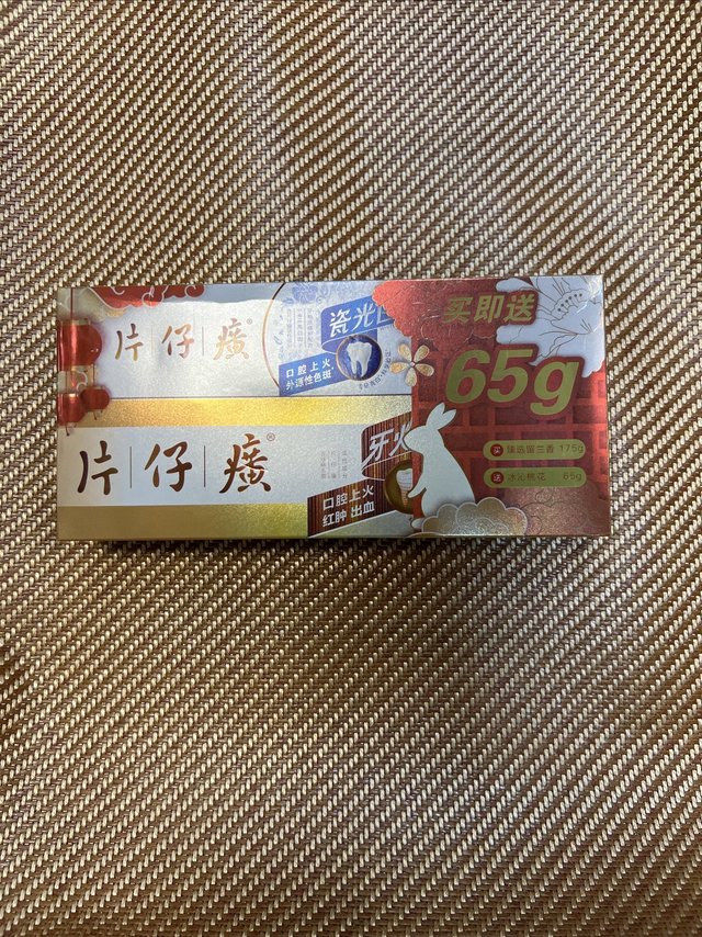 片仔癀的股票你们买了吗，没买买点牙膏吧！