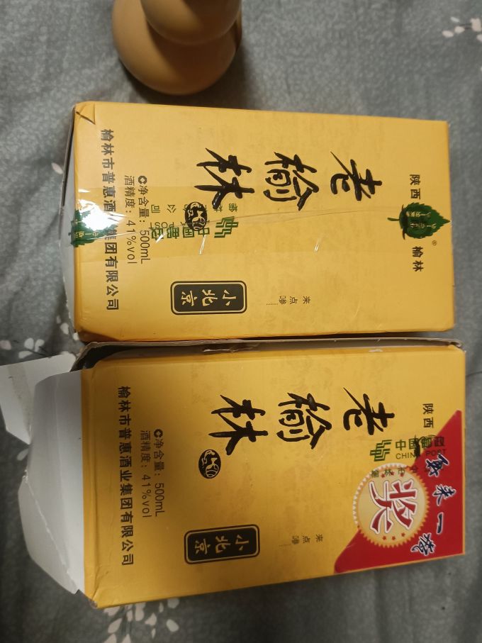 老榆林白酒