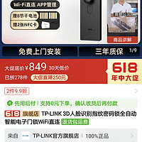 TP-LINK TL-SL41 3D智能锁踩坑记