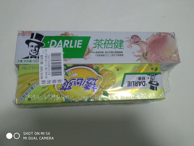 好来牙膏