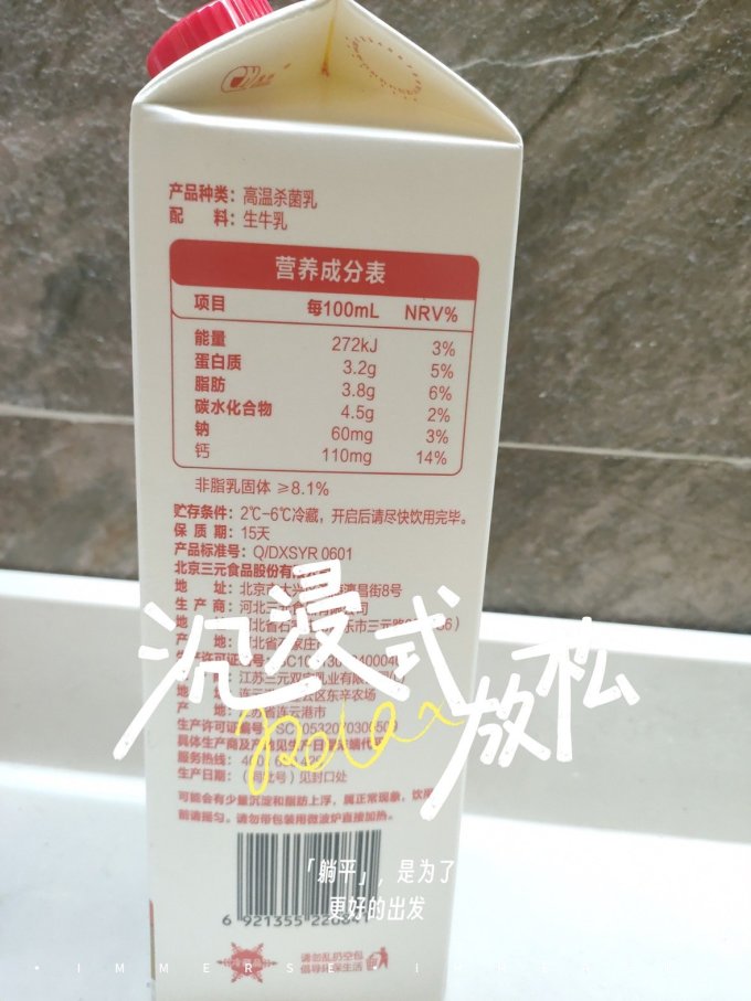 低温牛奶