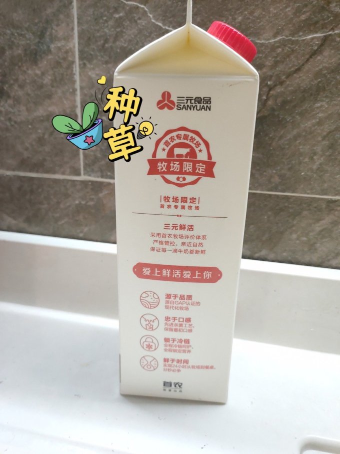 低温牛奶