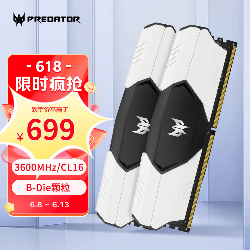 不多但够用，九款内存推荐！618 高性价比D5/D4内存条选购建议