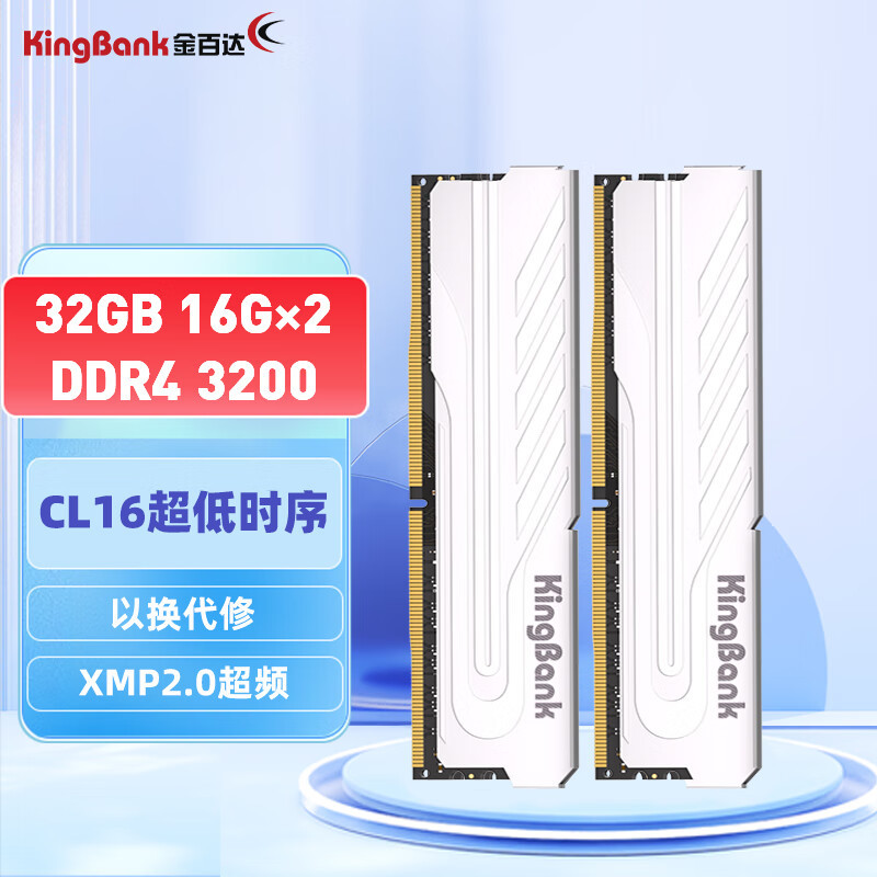 不多但够用，九款内存推荐！618 高性价比D5/D4内存条选购建议