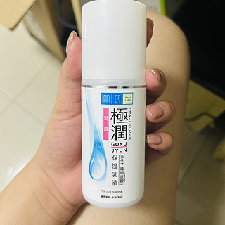 肌研极润保湿乳液