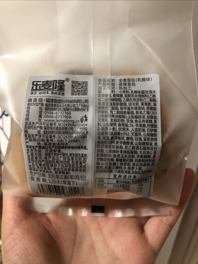 乐麦隆面包
