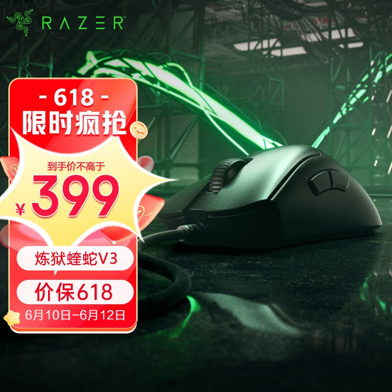 59克超轻,8K轮询率,雷蛇炼狱蝰蛇V3游戏鼠标上手