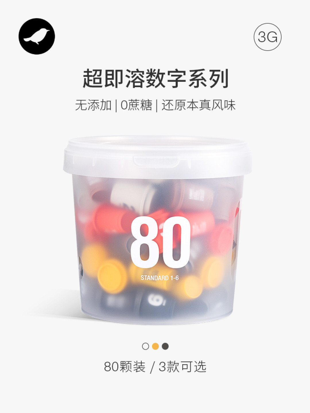 开启三顿半数字星球系列咖啡浩瀚装