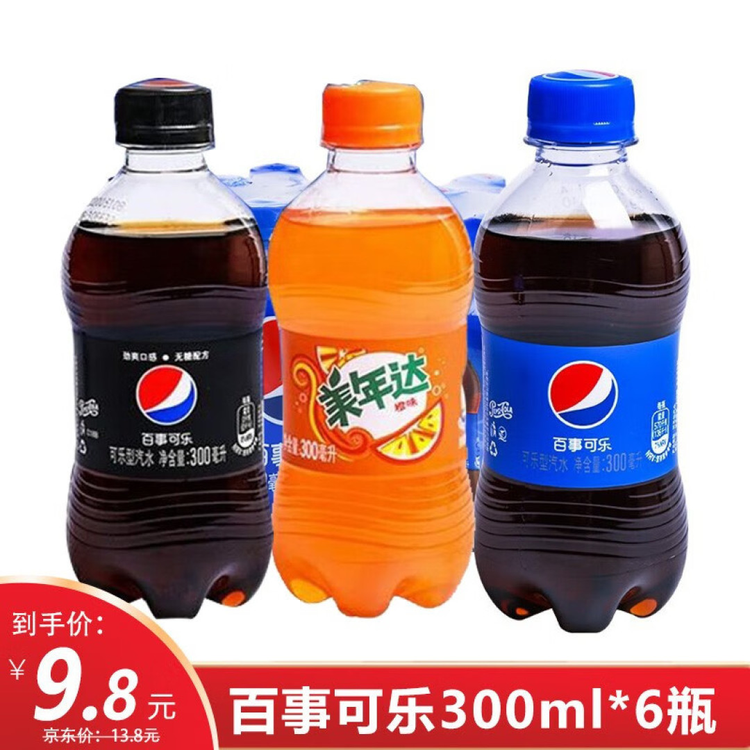 618吃喝分享我买的几瓶快乐水百事可乐