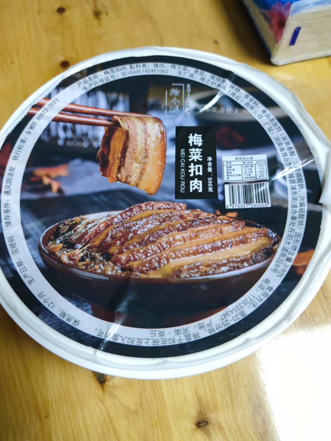 拾小鹿肉类熟食