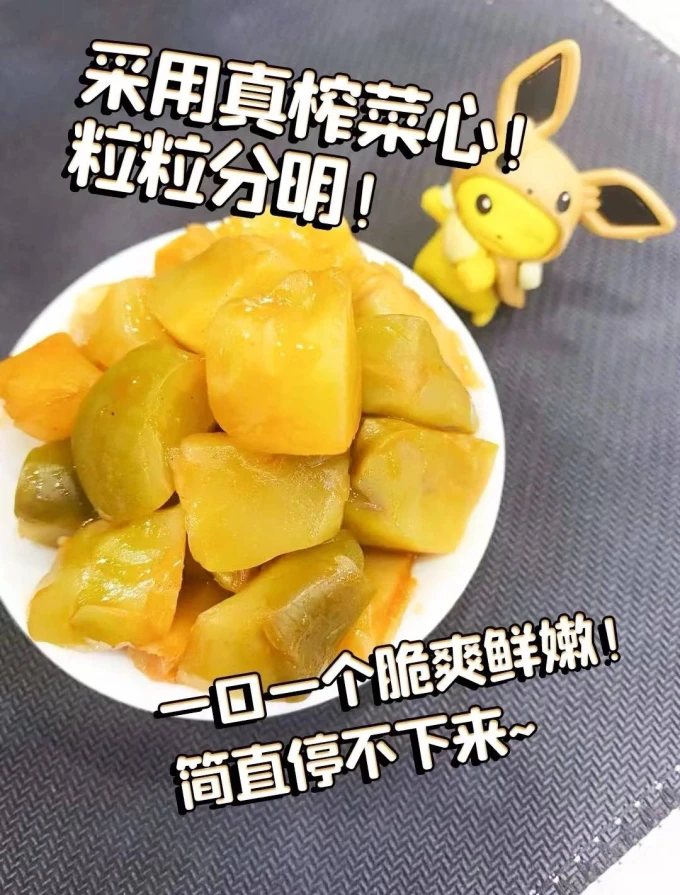 吉香居佐餐咸菜