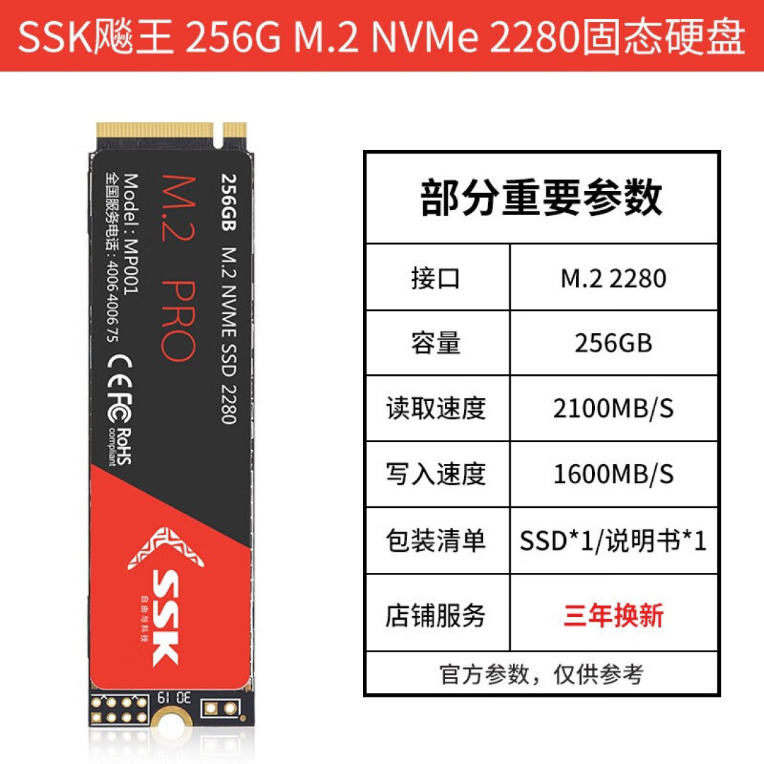 有好配置却还是机械硬盘?趁618入手Nvme体验飞一般的感觉