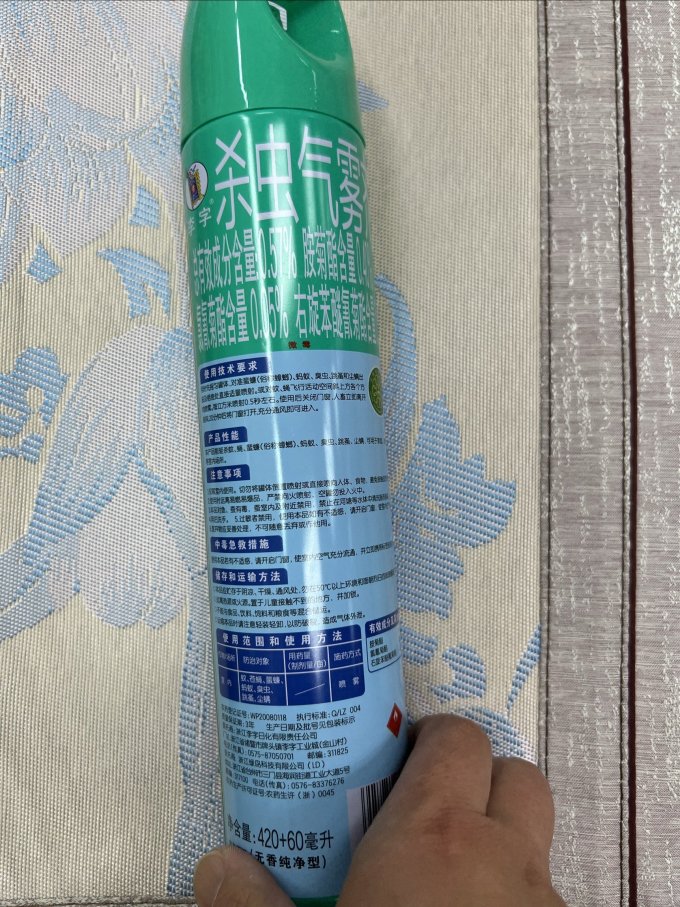 李字驱虫用品