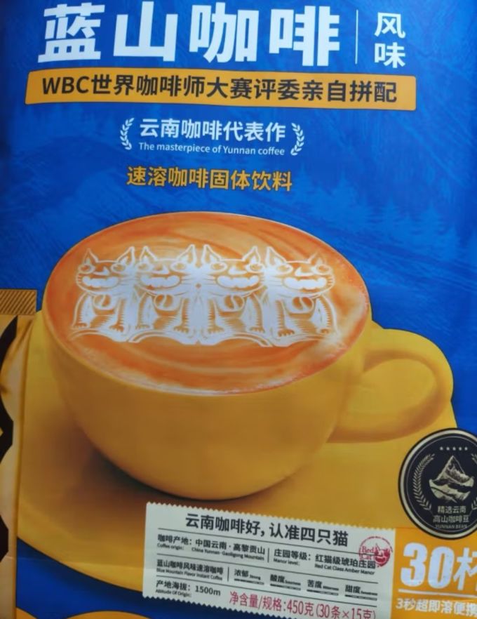 蓝山咖啡粉