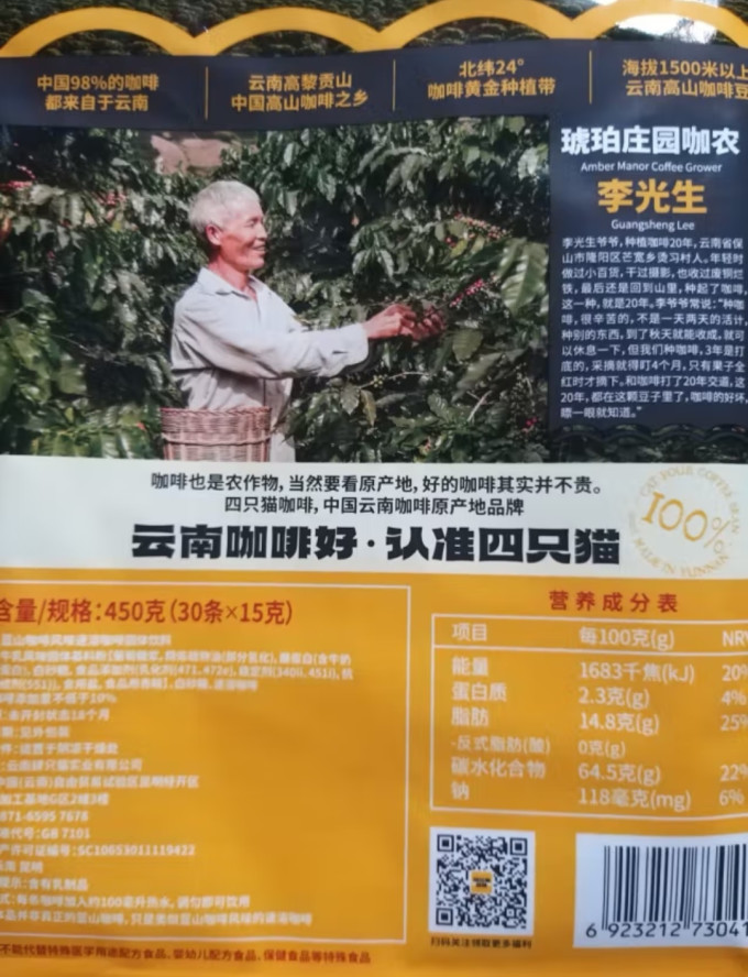 蓝山咖啡粉