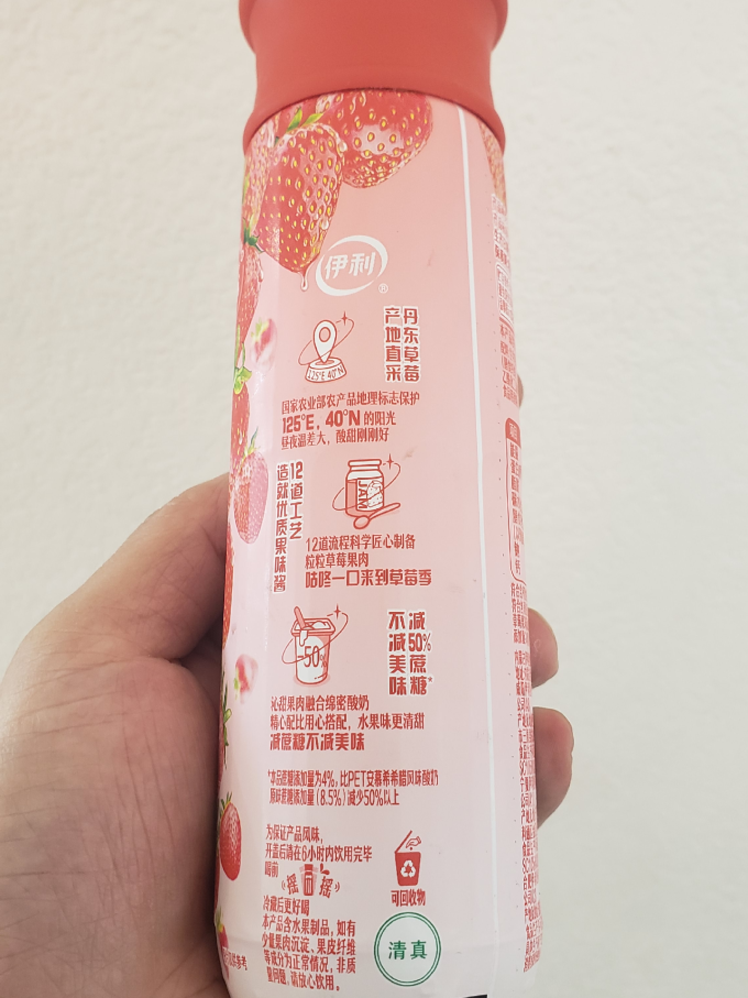 常温酸奶