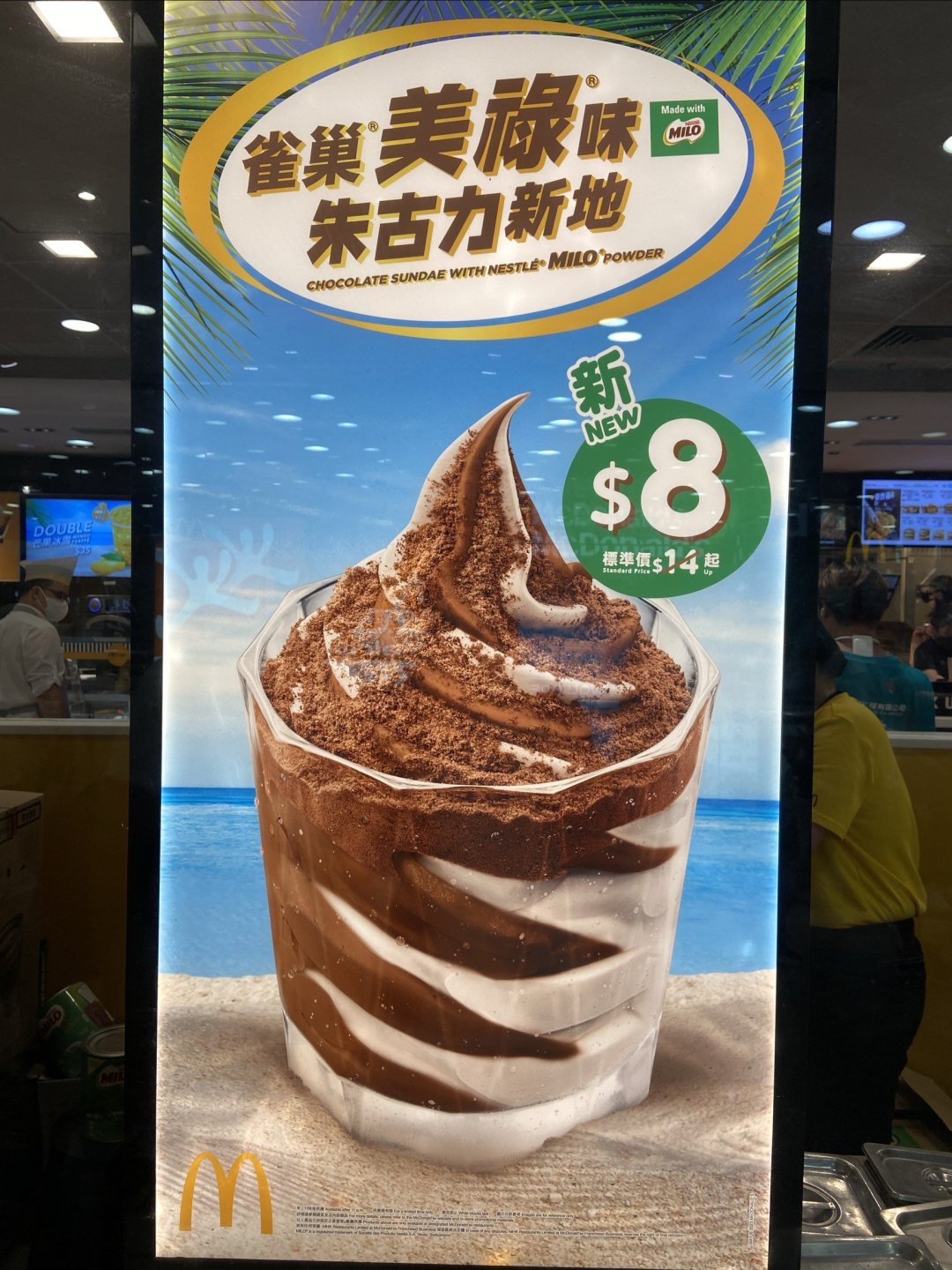 麦当劳冰淇淋/雪糕怎么样麦门美禄朱古力新地，超好吃只要$8！_什么值得买