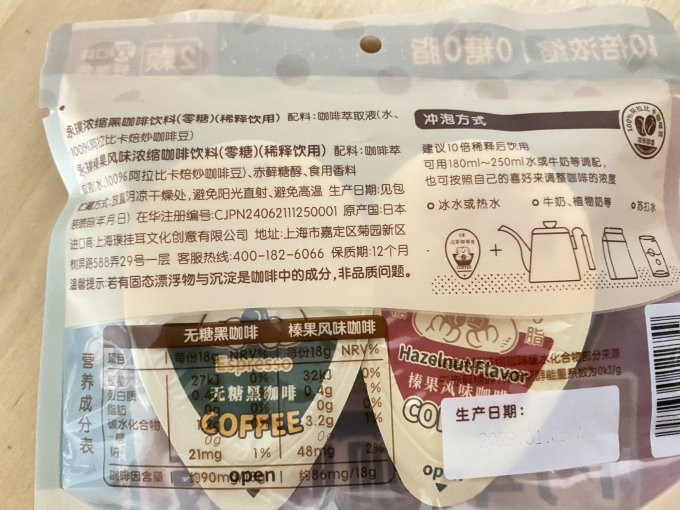 永璞咖啡